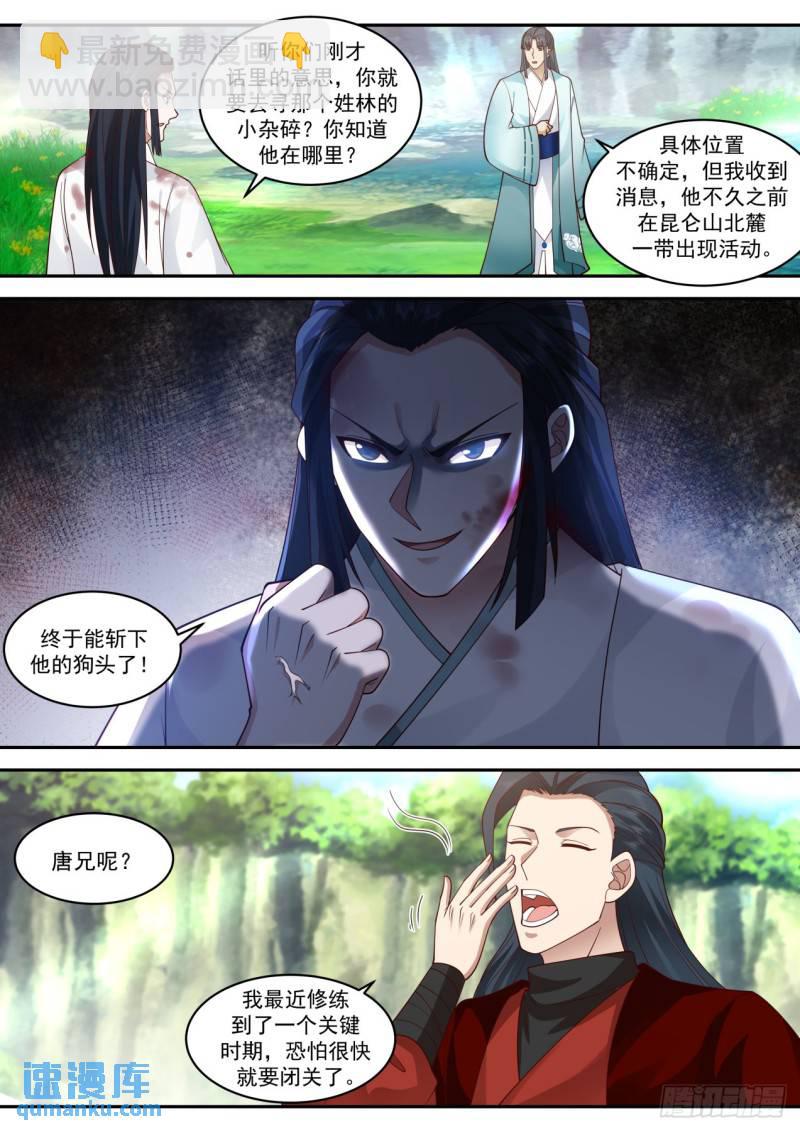 壹佰贰拾贰-老底被揭-第123话