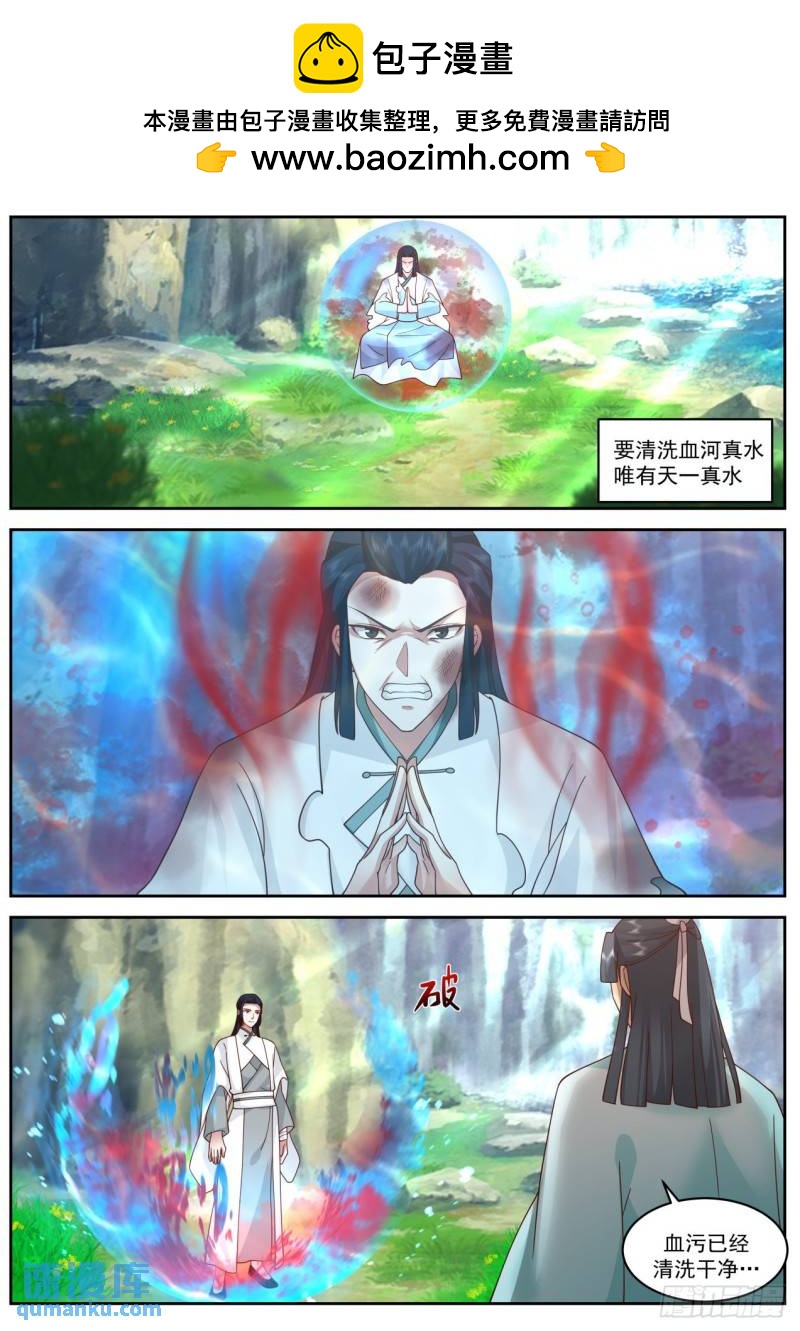 壹佰贰拾贰-老底被揭-第123话