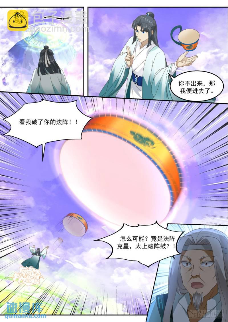 壹佰贰拾肆-齐聚玉京山-第125话