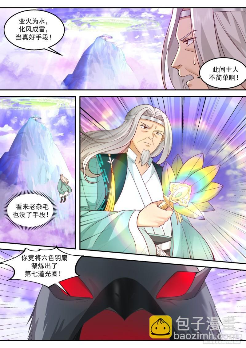 壹佰贰拾肆-齐聚玉京山-第125话