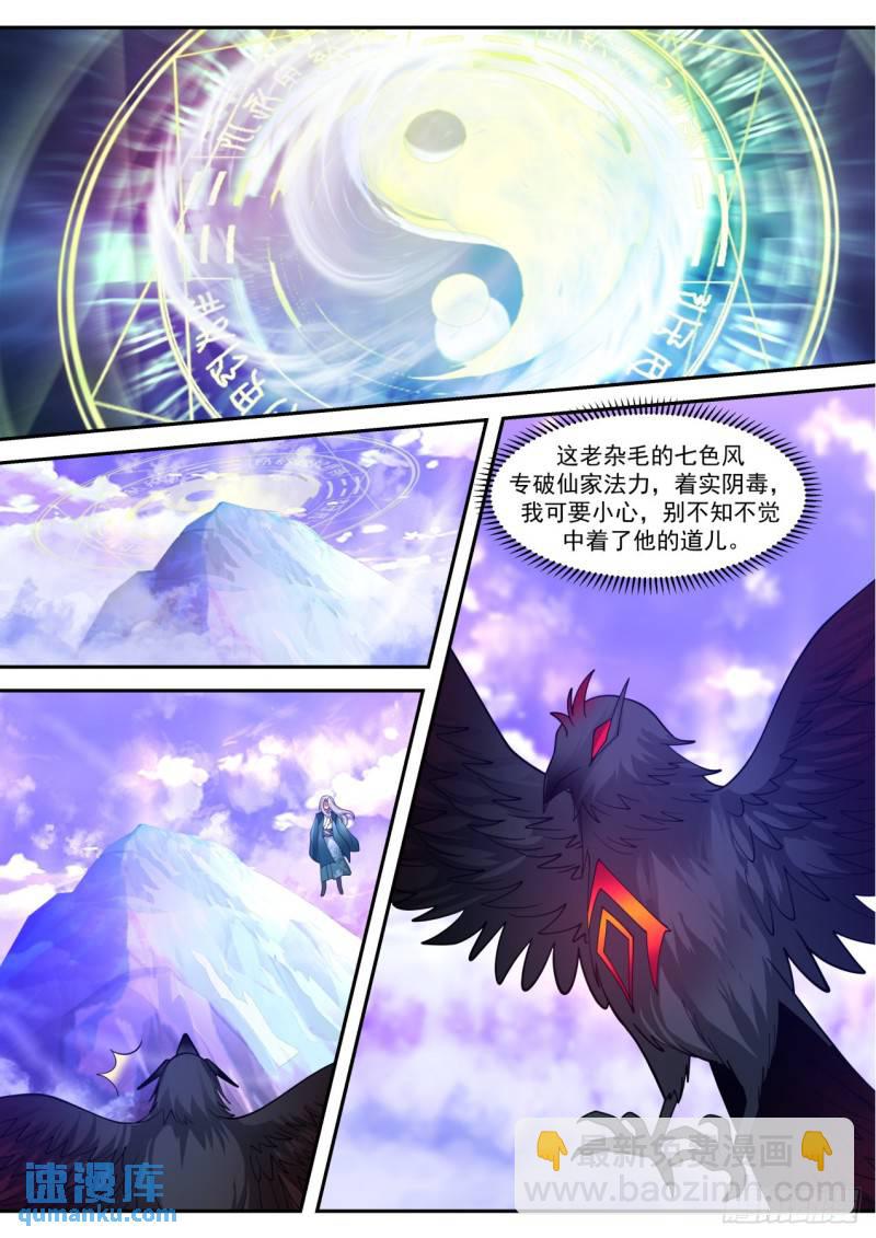 壹佰贰拾肆-齐聚玉京山-第125话