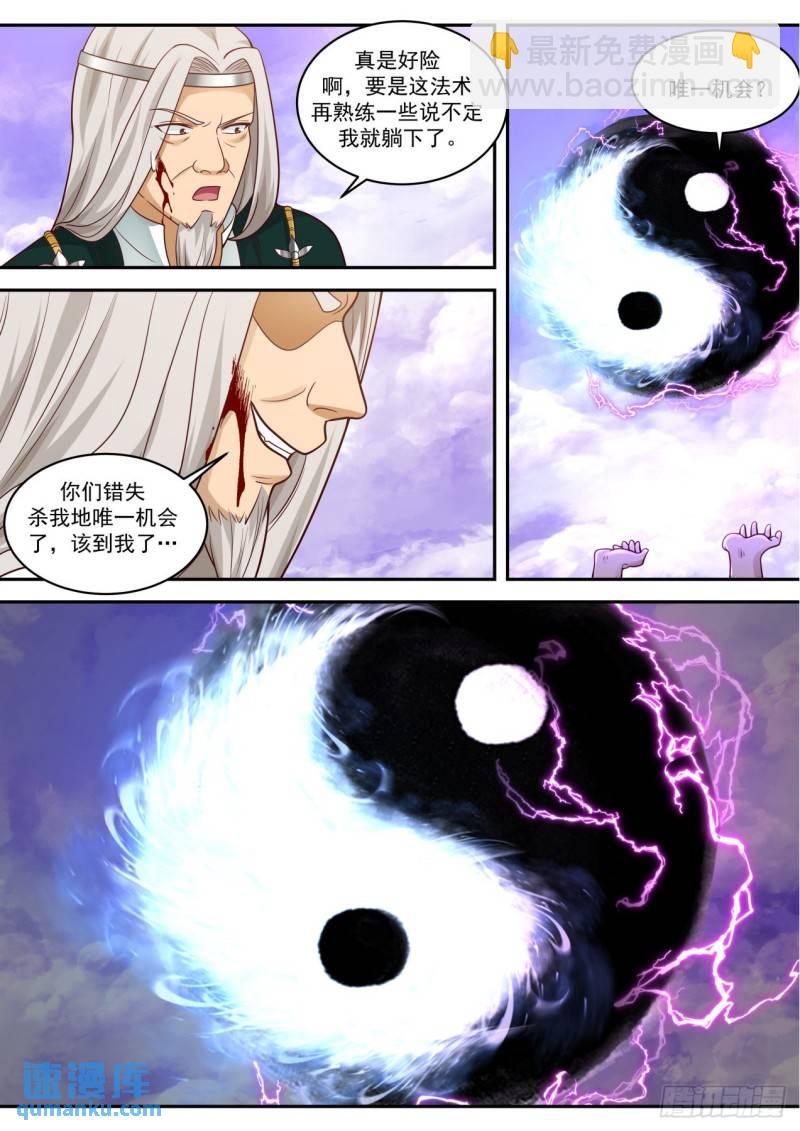 壹佰贰拾陆-合作迎敌-第127话
