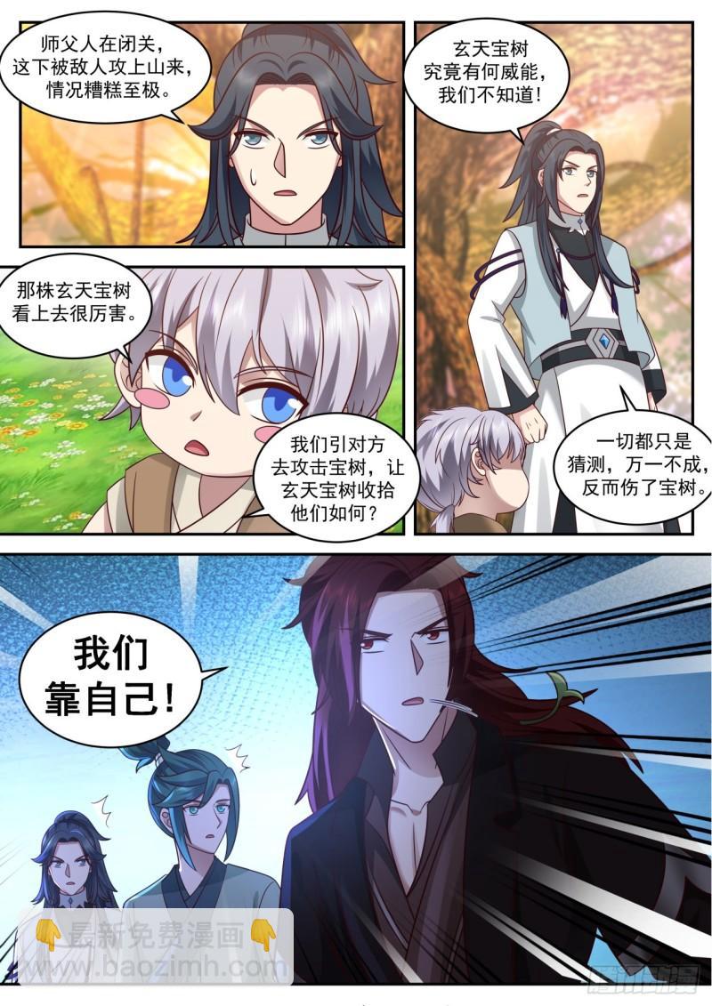 壹佰贰拾陆-合作迎敌-第127话