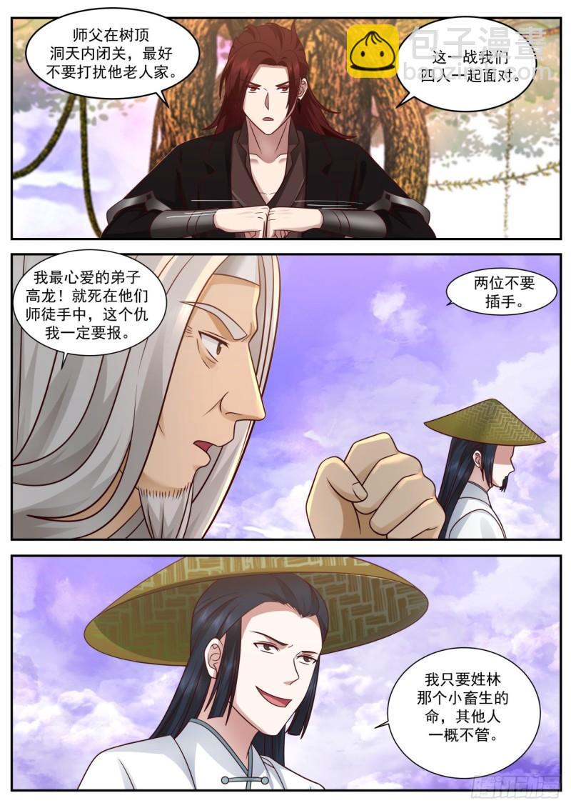 壹佰贰拾陆-合作迎敌-第127话