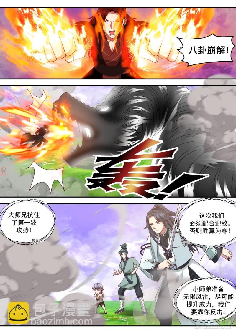 壹佰贰拾陆-合作迎敌-第127话