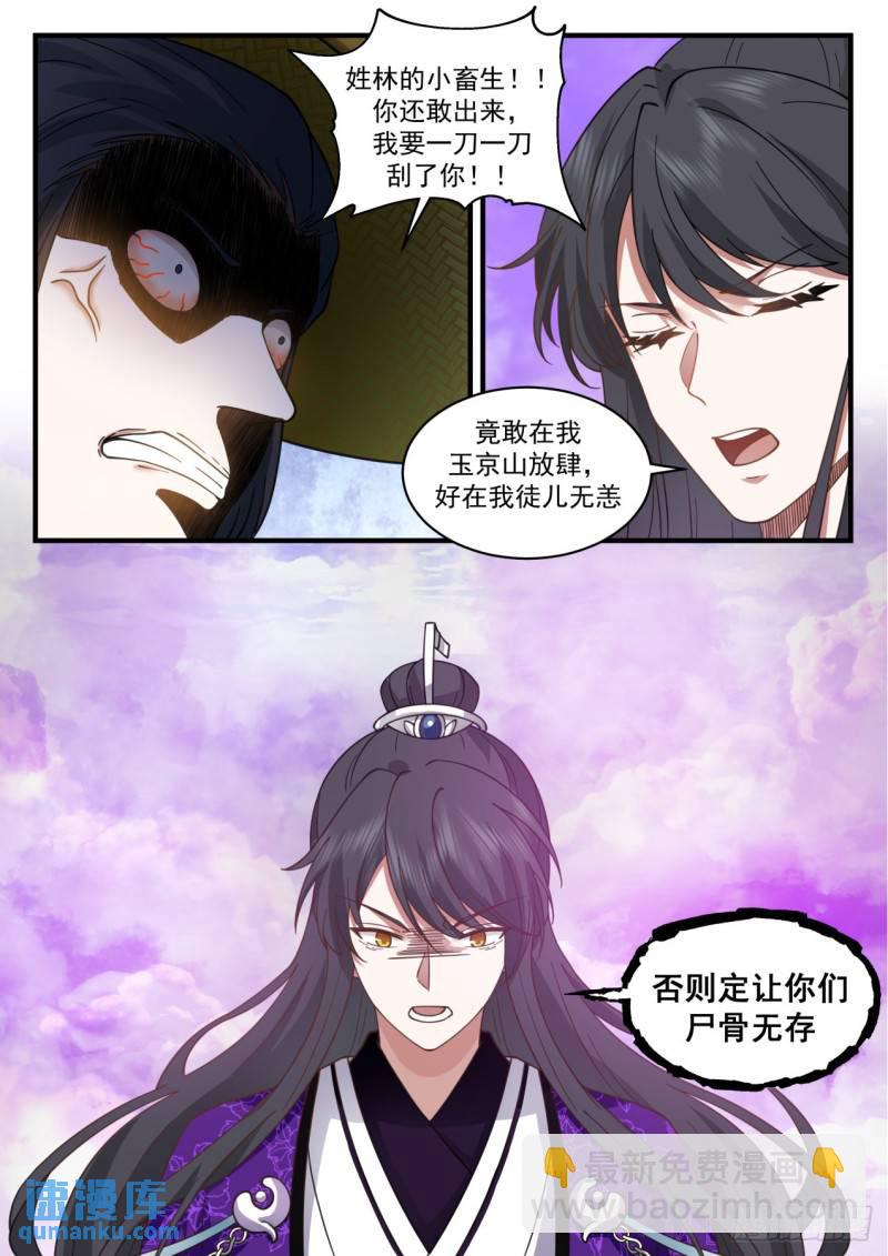 壹佰贰拾捌-想好遗言了？-第129话