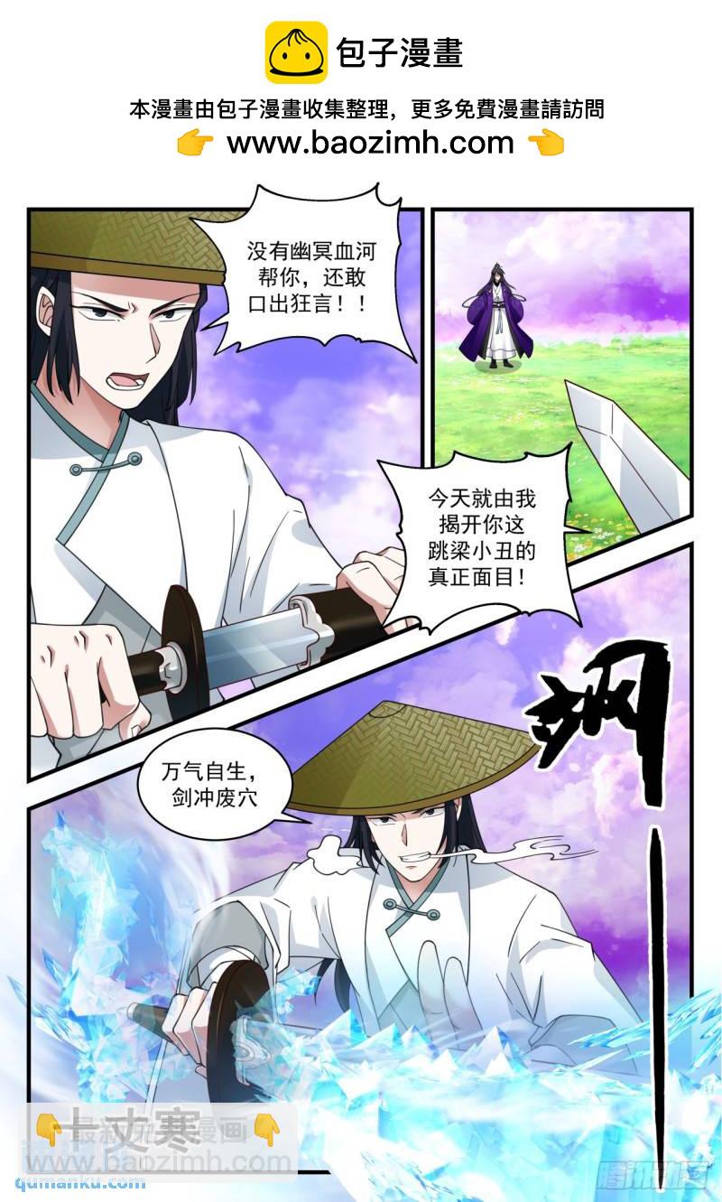 壹佰贰拾捌-想好遗言了？-第129话