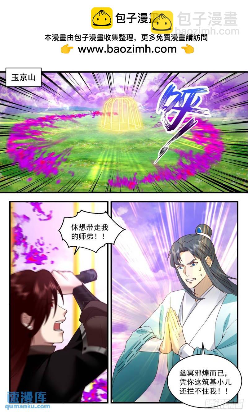 壹佰贰拾捌-想好遗言了？-第129话