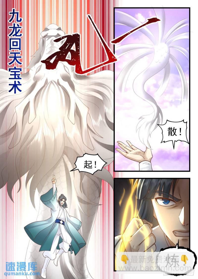 壹佰贰拾捌-想好遗言了？-第129话