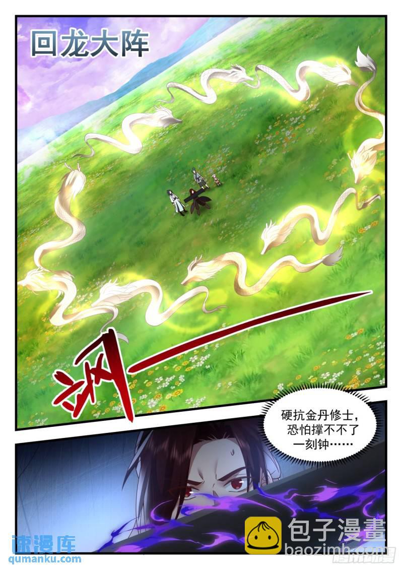 壹佰贰拾捌-想好遗言了？-第129话