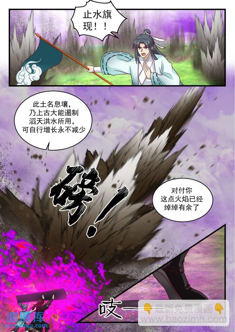 壹佰贰拾捌-想好遗言了？-第129话