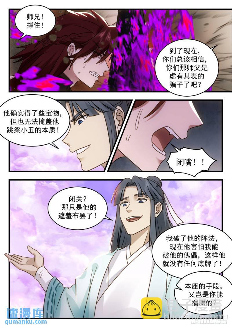 壹佰贰拾捌-想好遗言了？-第129话