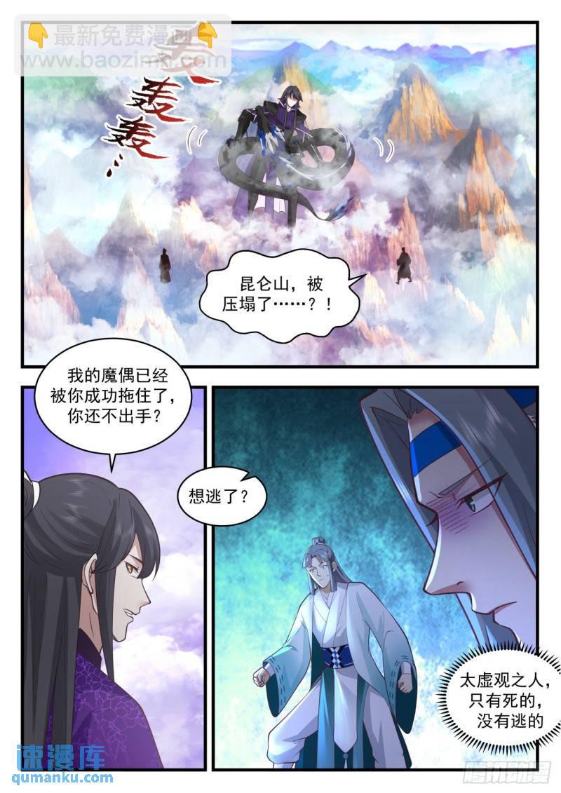 壹佰叁拾-金丹之威-第131话