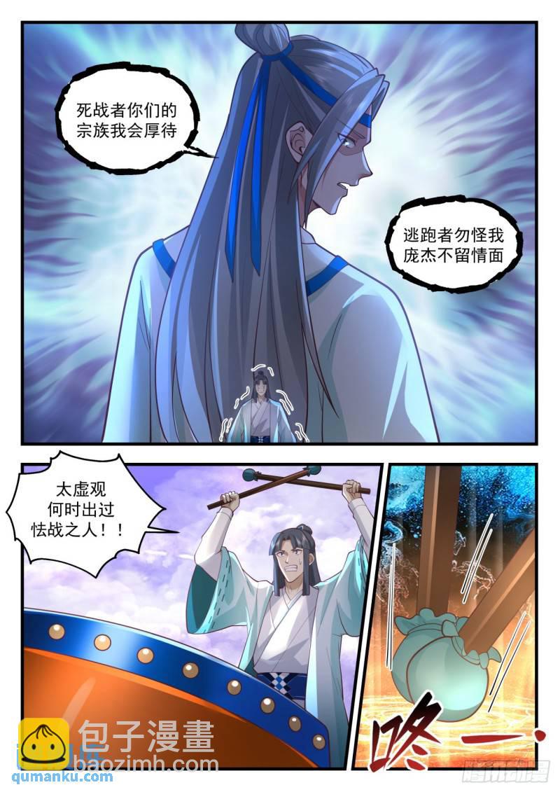 壹佰叁拾-金丹之威-第131话