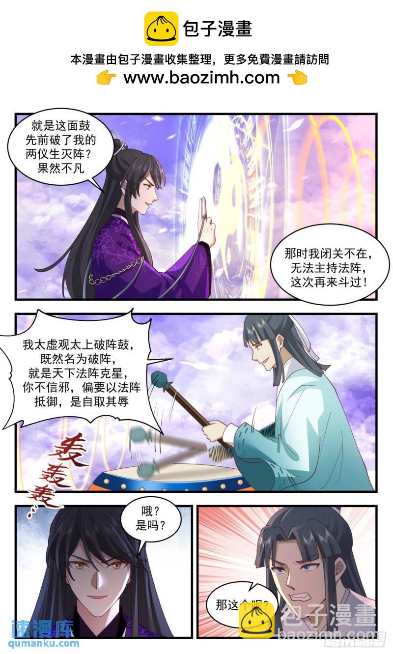 壹佰叁拾-金丹之威-第131话