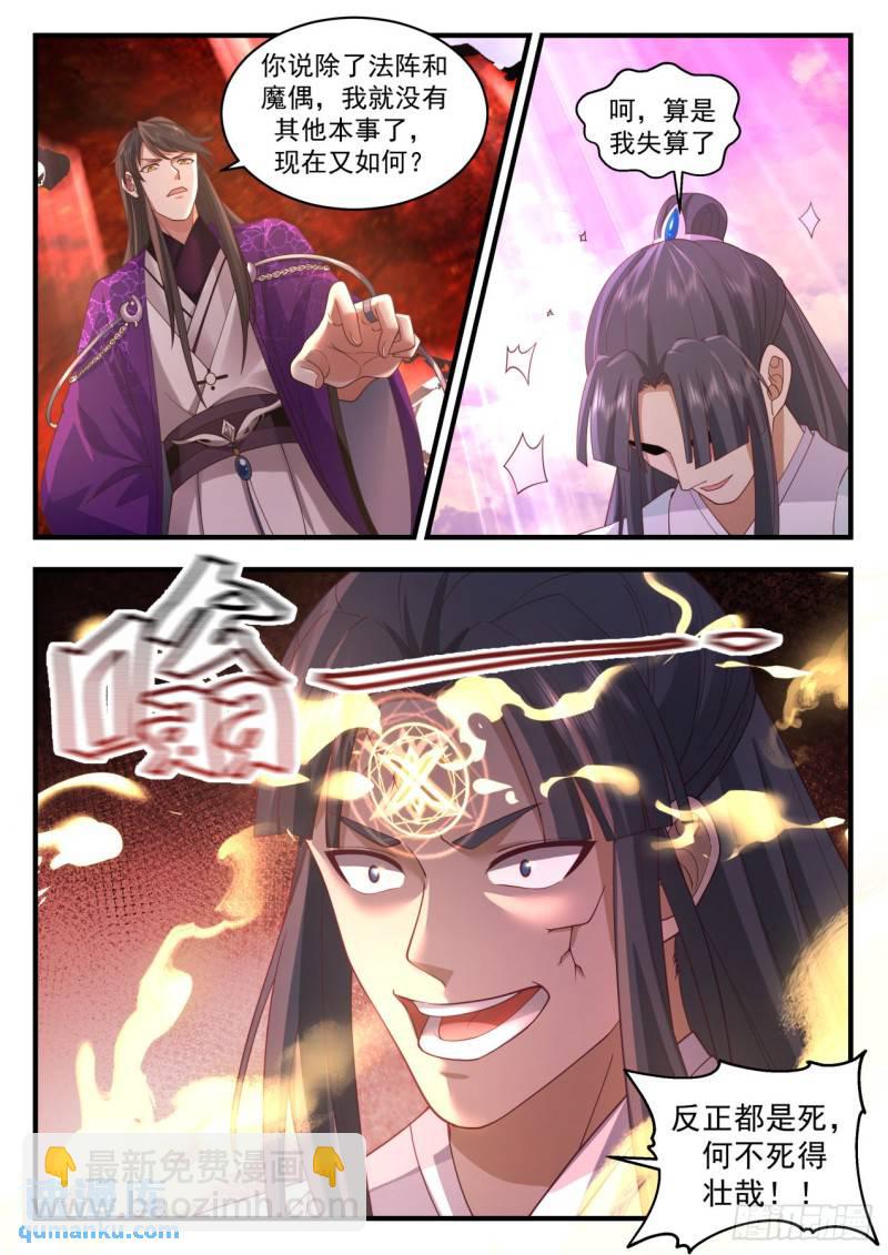 壹佰叁拾-金丹之威-第131话