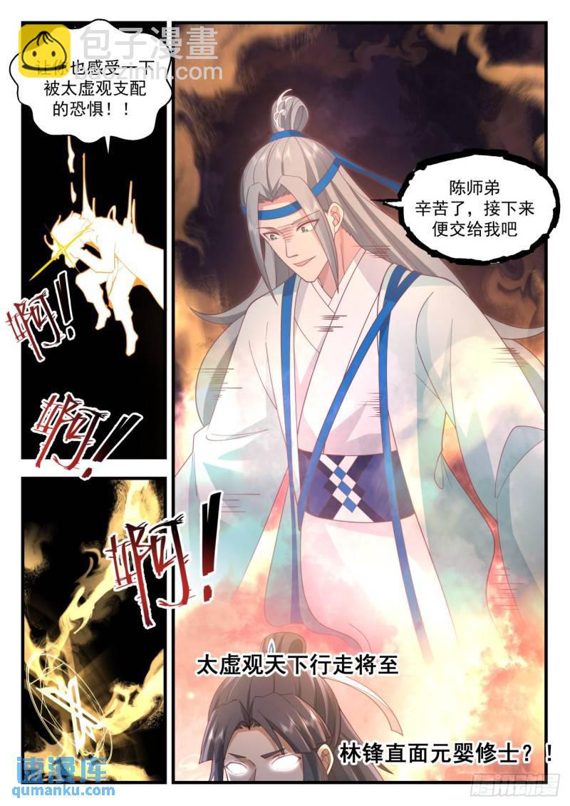 壹佰叁拾-金丹之威-第131话