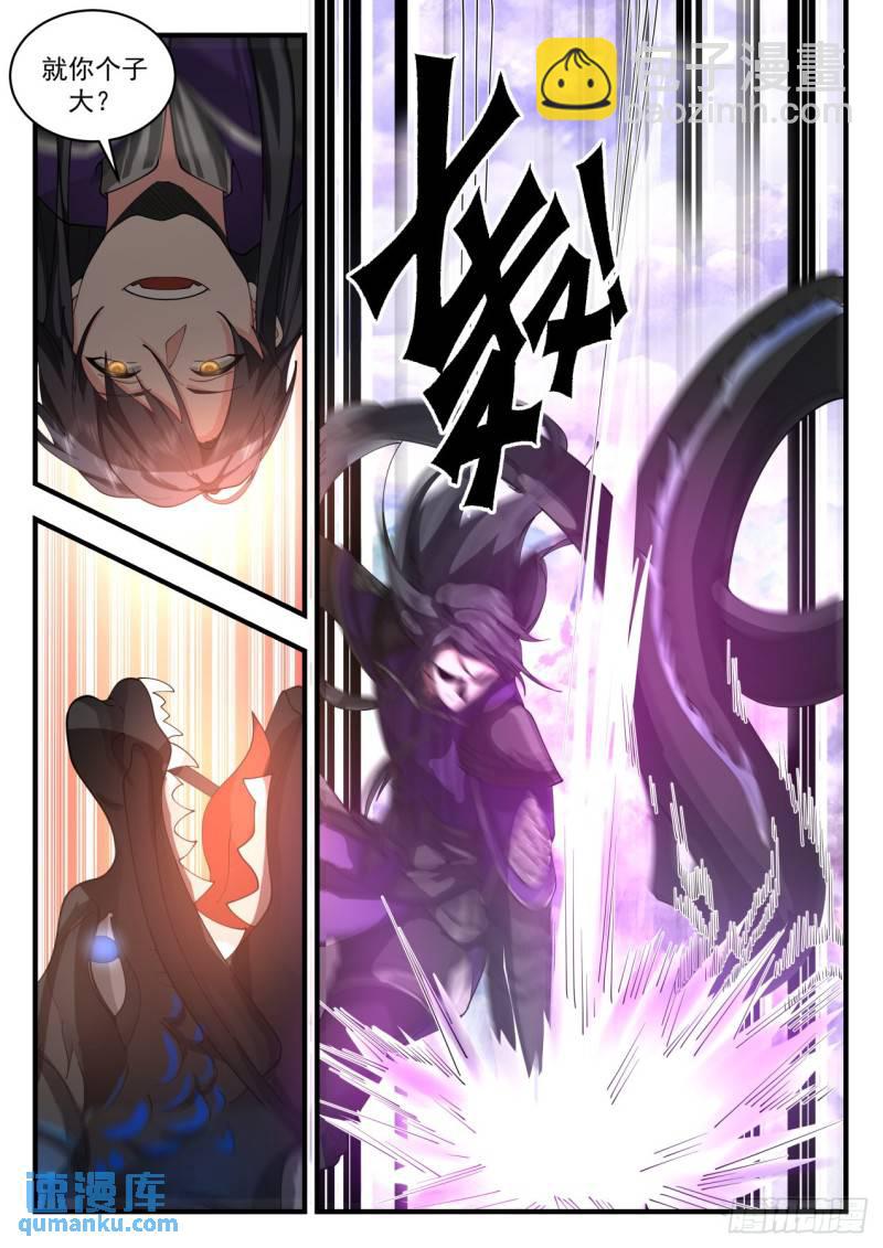 壹佰叁拾-金丹之威-第131话