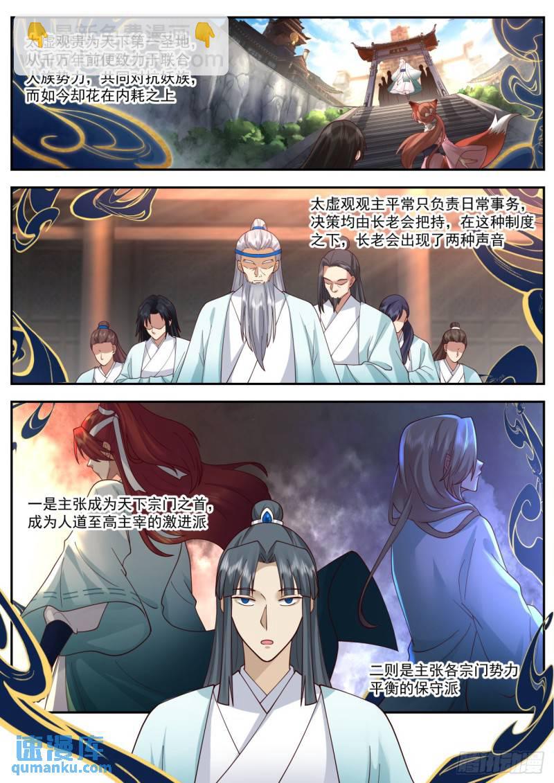 壹佰叁拾贰-任重道远-第133话