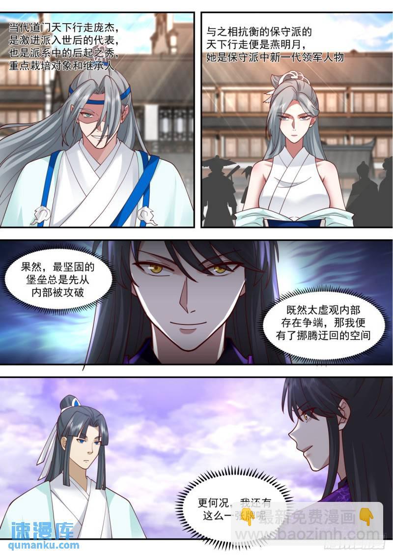壹佰叁拾贰-任重道远-第133话
