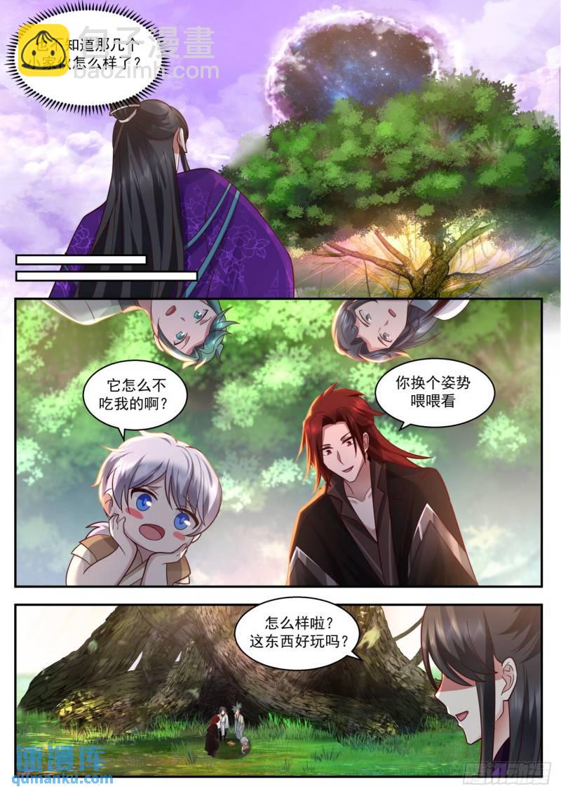 壹佰叁拾贰-任重道远-第133话
