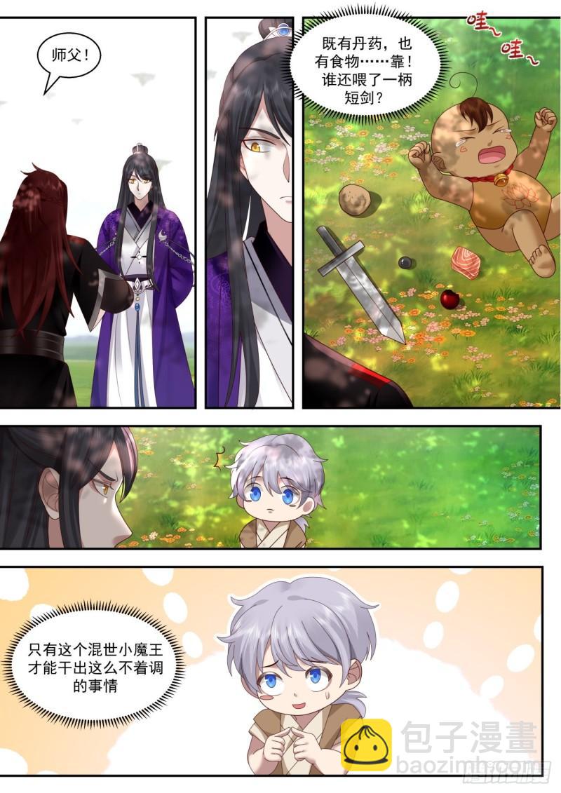 壹佰叁拾贰-任重道远-第133话