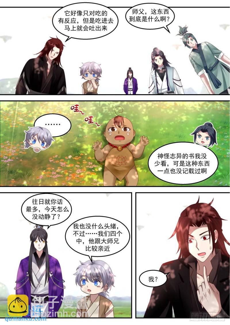壹佰叁拾贰-任重道远-第133话