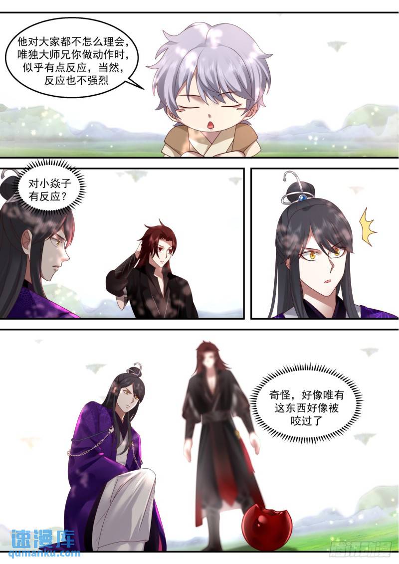 壹佰叁拾贰-任重道远-第133话