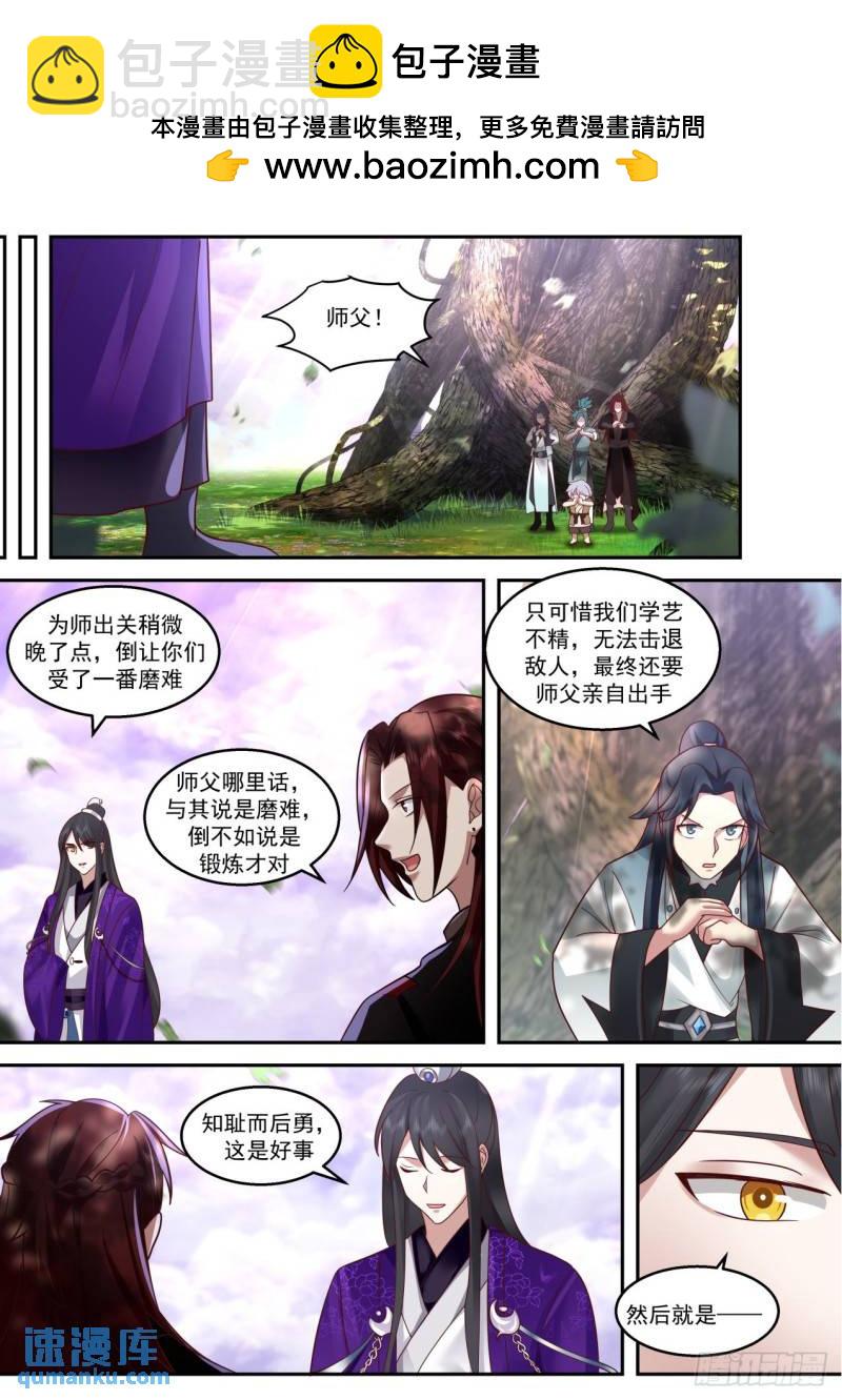 壹佰叁拾贰-任重道远-第133话