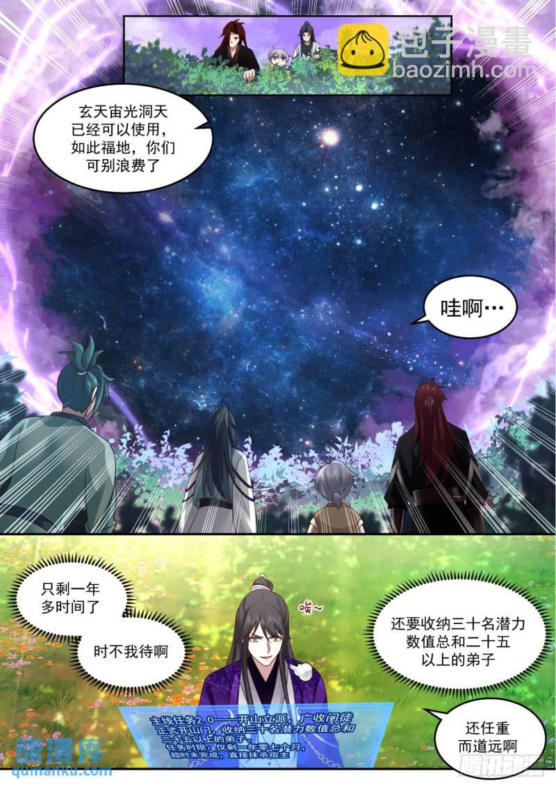壹佰叁拾贰-任重道远-第133话