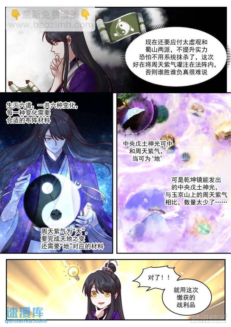 壹佰叁拾贰-任重道远-第133话