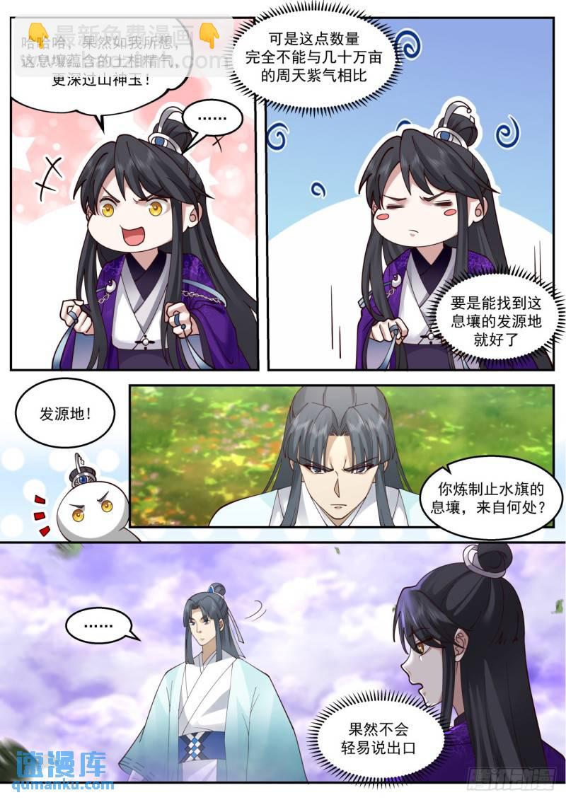 壹佰叁拾贰-任重道远-第133话