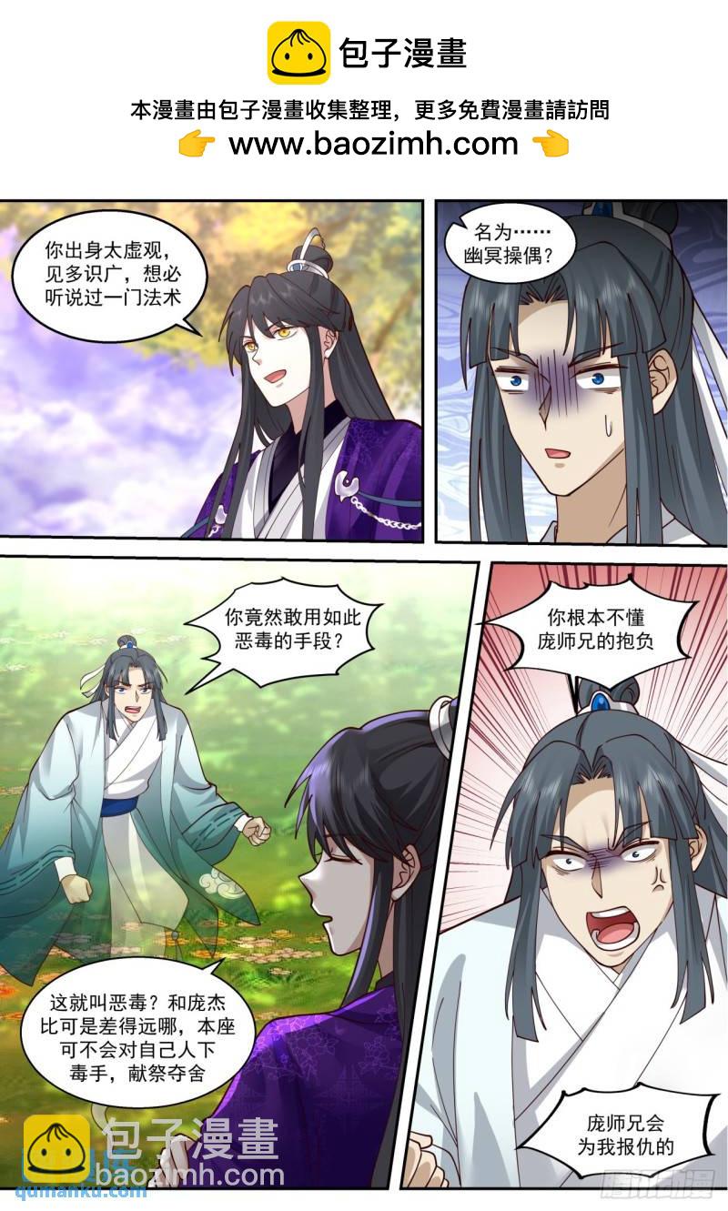 壹佰叁拾贰-任重道远-第133话