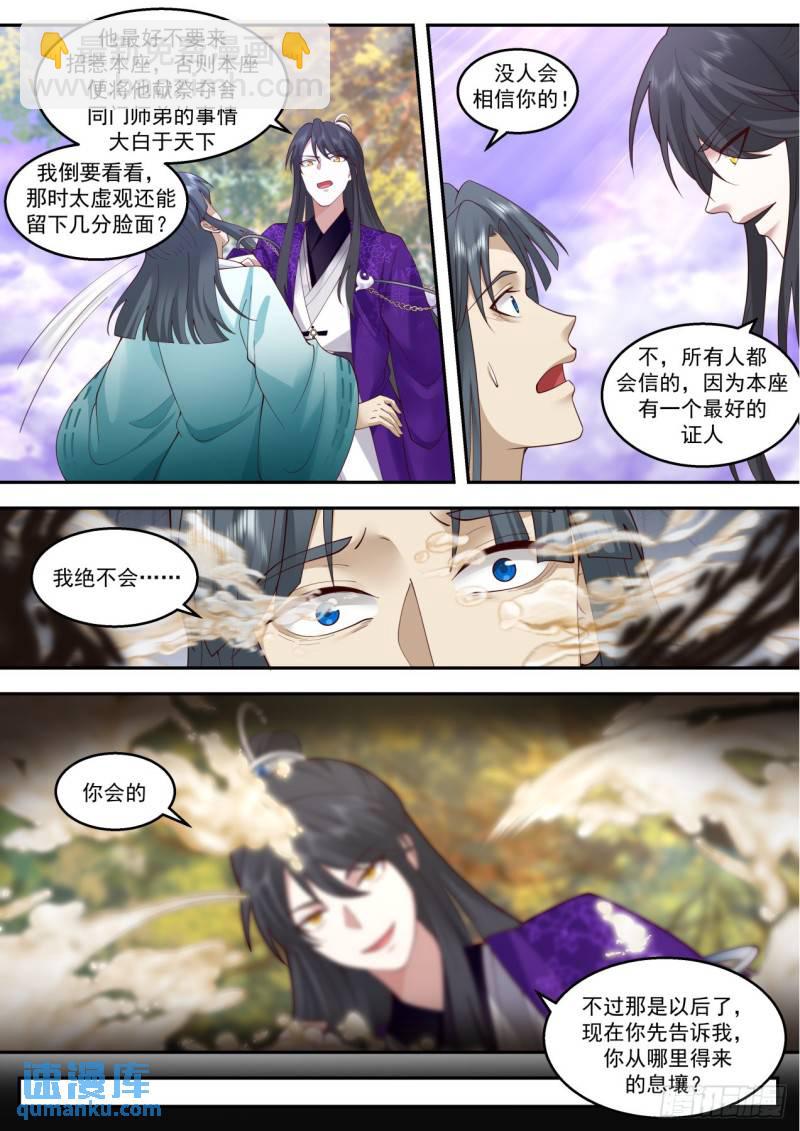 壹佰叁拾贰-任重道远-第133话