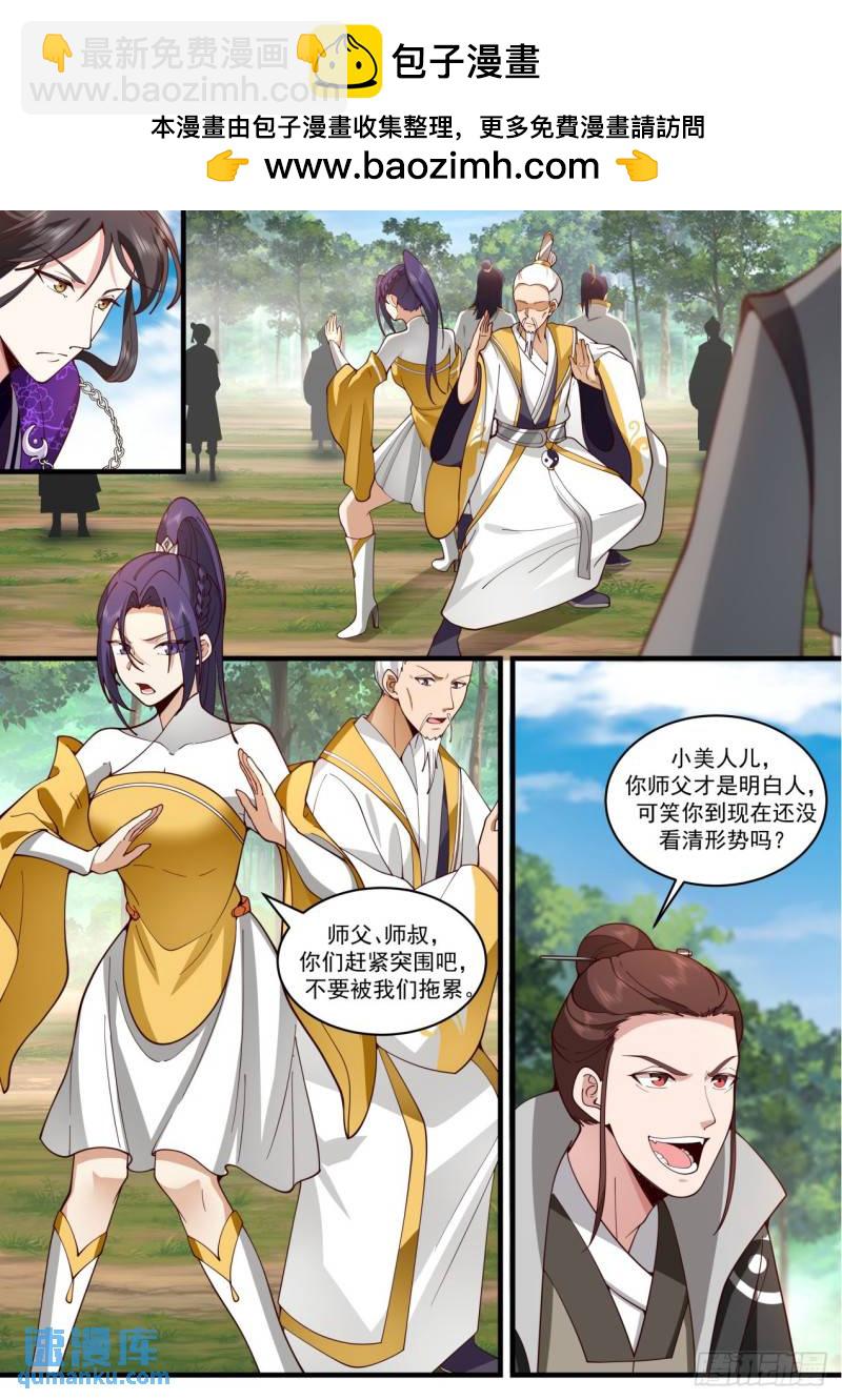 壹佰叁拾肆-宗门名号-第135话