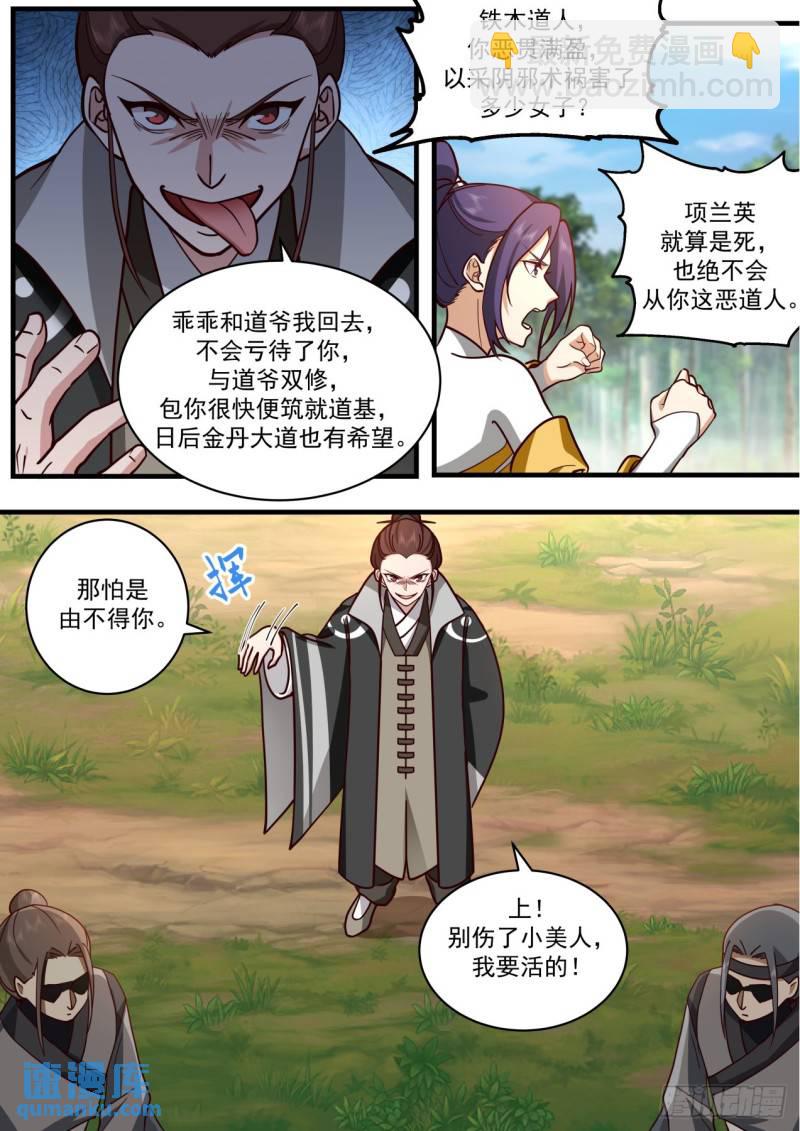 壹佰叁拾肆-宗门名号-第135话