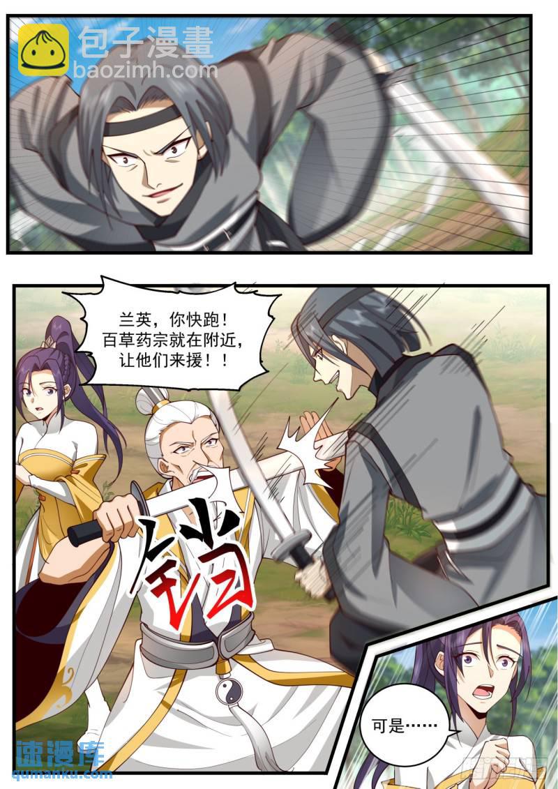 壹佰叁拾肆-宗门名号-第135话