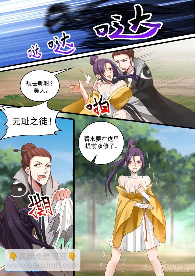 壹佰叁拾肆-宗门名号-第135话
