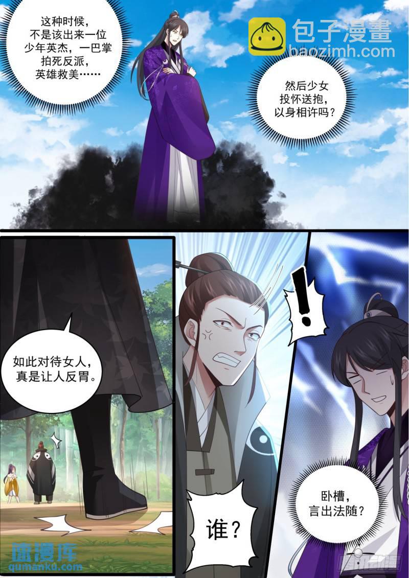 壹佰叁拾肆-宗门名号-第135话