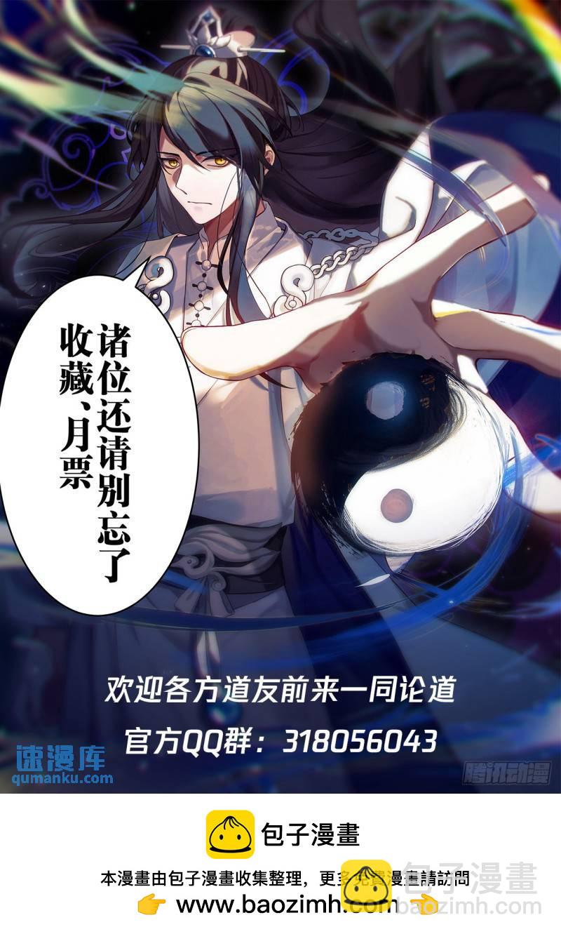 壹佰叁拾肆-宗门名号-第135话