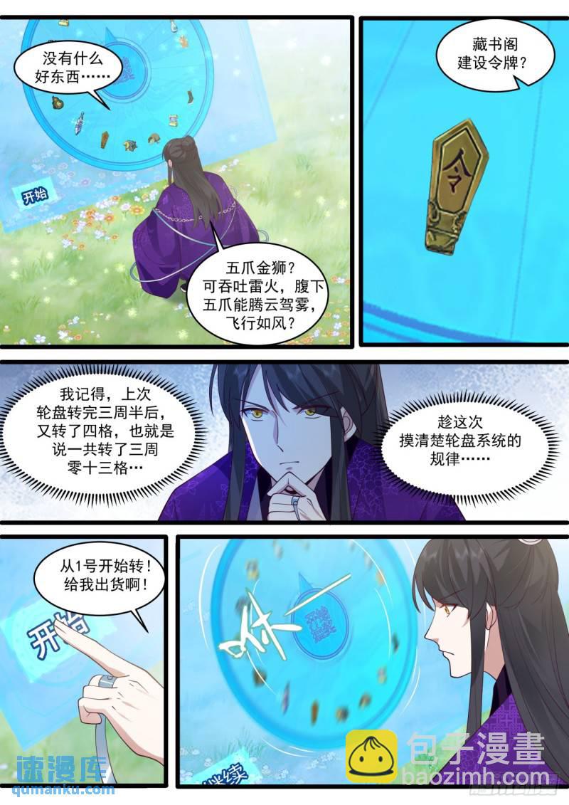 壹佰叁拾肆-宗门名号-第135话