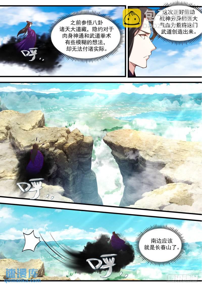 壹佰叁拾肆-宗门名号-第135话