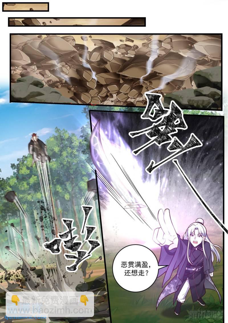 壹佰叁拾陆-天之骄子&middot;红叶公子-第137话