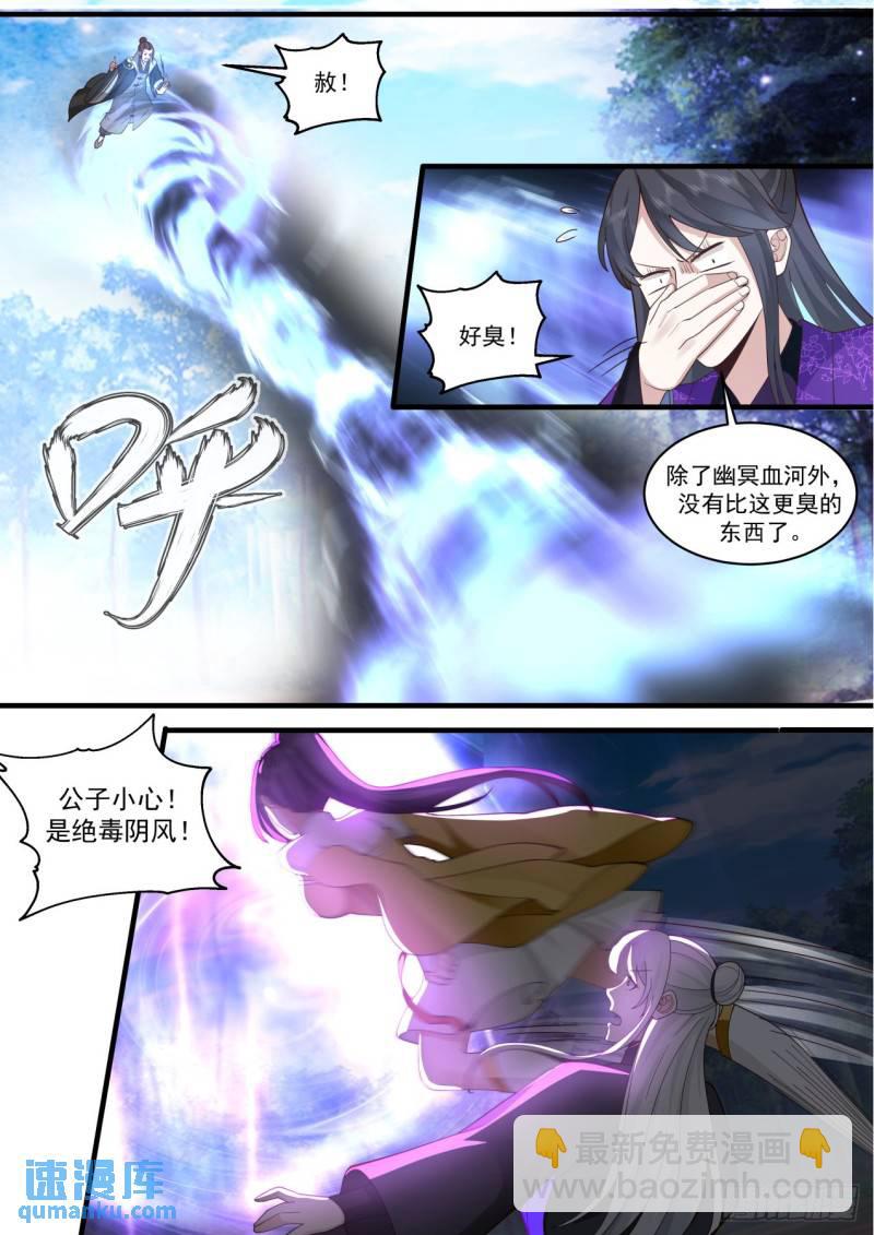 壹佰叁拾陆-天之骄子&middot;红叶公子-第137话
