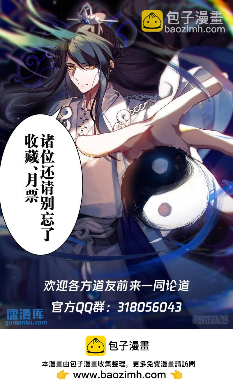 壹佰叁拾陆-天之骄子&middot;红叶公子-第137话