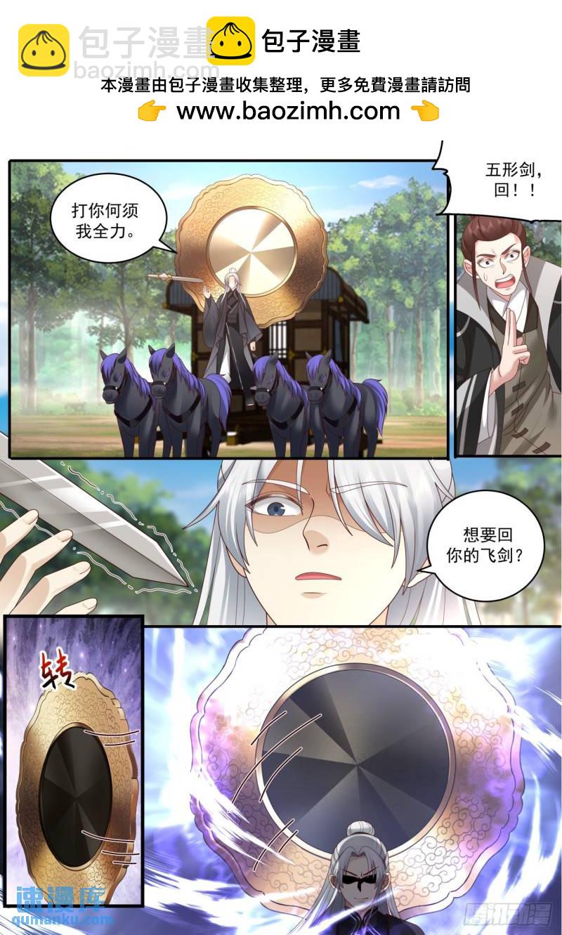 壹佰叁拾陆-天之骄子&middot;红叶公子-第137话