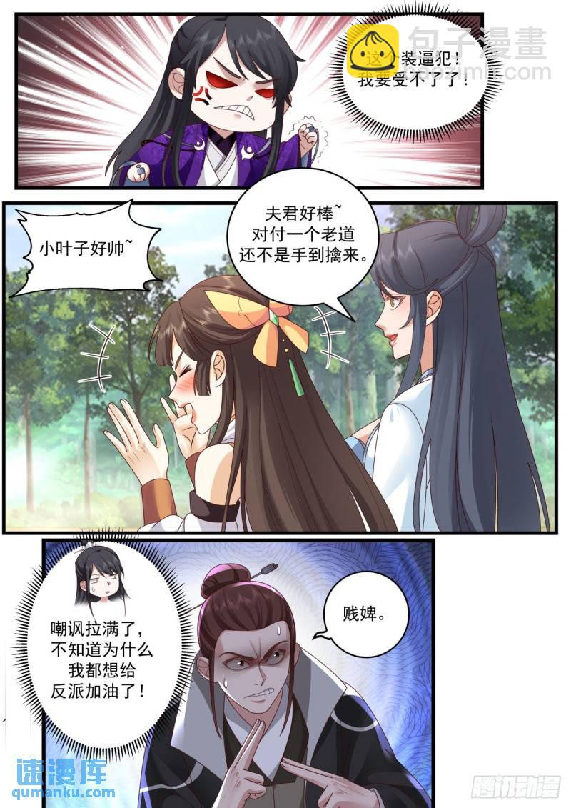 壹佰叁拾陆-天之骄子&middot;红叶公子-第137话