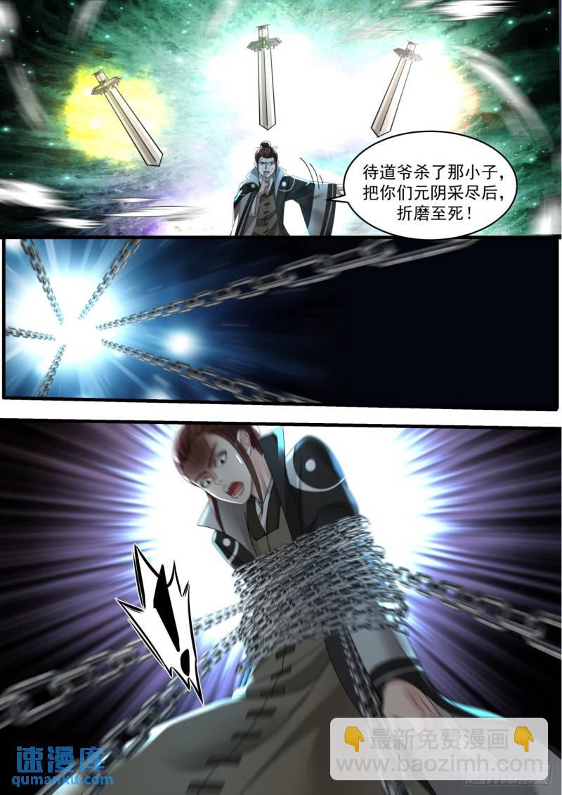 壹佰叁拾陆-天之骄子&middot;红叶公子-第137话