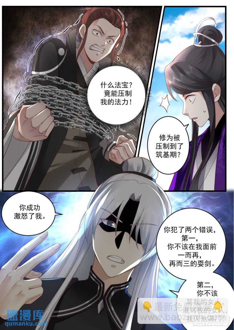 壹佰叁拾陆-天之骄子&middot;红叶公子-第137话