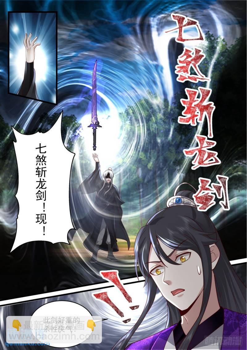 壹佰叁拾陆-天之骄子&middot;红叶公子-第137话